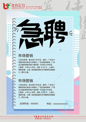 廣告公司創意海報設計 點亮品牌的視覺語言