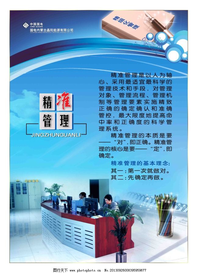 高效管理，品質保障——藍底廠房質量管理宣傳展板設計