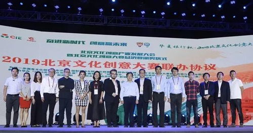 2018北京國際設計周臺湖分會場開幕暨中日中秋旅游交流活動策劃
