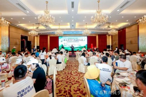 博商789共享生態圈首屆班級徒步趣味挑戰賽紀實