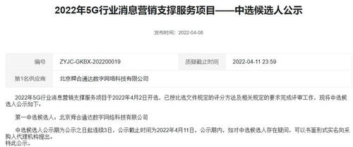浙移集成5G行業(yè)消息營銷支撐項目軟件開發(fā)中標方揭曉，行業(yè)格局再引關(guān)注