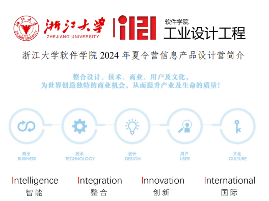 哭了,沒(méi)人告訴我:設(shè)計(jì)生保研浙大有四大學(xué)院可以報(bào)名啊